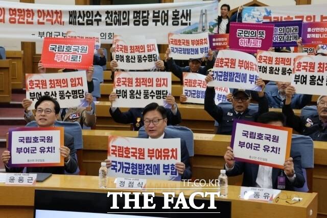 윤용근 의원(왼쪽)이 20일 국회 의원회관에서 ‘충남권 국립호국원 설립, 왜 부여인가?’를 주제로 정책토론회를 열고 유치 퍼포먼스를 펼치고 있다. /