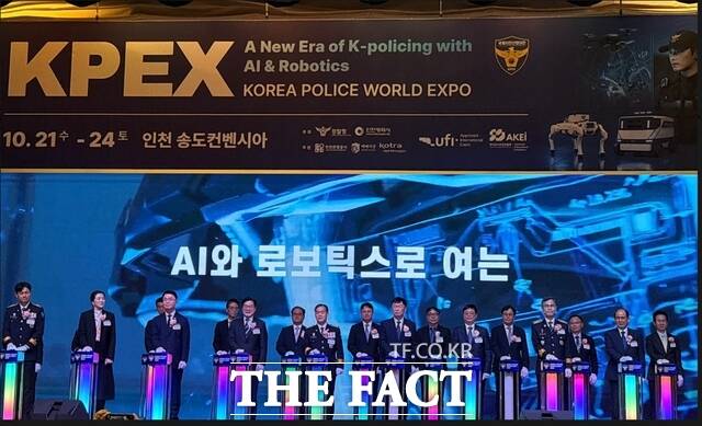 21일 인천 송도컨벤시아에서 국제치안대전이 개막했다. /인천관광공사