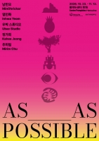  한화문화재단, 앤트로픽과 AI·예술 협업 전시