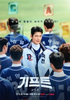  '기프트', 야구부 감독 김우빈 포스터 공개…'특별한 능력' 암시