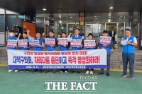  대덕구의회 파행에 공무원노조 규탄…