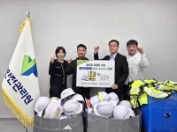  국토안전관리원, 폐안전모·조끼 새활용…민간기업과 맞손