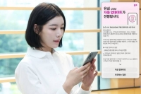  LG유플러스, 유심 보안 강화…22일부터 미조치 고객 자동 업데이트