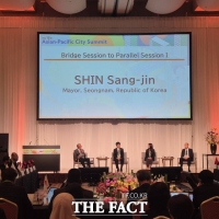  성남시, 아태도시 정상회의서 미래 모빌리티 정책 소개