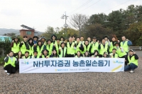  NH투자증권, 가을 수확철 맞아 고추 농가 일손 돕기