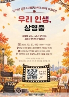  강남구, 치매예방 사생대회…가족 힐링프로그램도