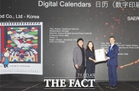 대전 기업 동인피오디, '아시안프린트어워드' 2년 연속 은상 수상