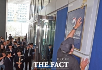 '금품 수수 의혹' 중수청 팀장, 비수사부서 인사조치