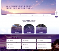  이태원참사 4주기…행안부, '피해구제추모지원' 홈페이지 신설