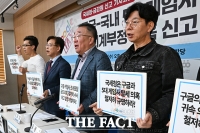  구글-국내 5개 게임사 조세 포탈 의혹 제기하는 경실련 [포토]