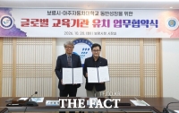  보령시·아주자동차대, 글로벌 교육과정 도입 협력
