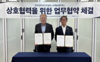  인신협, 철도·지역관광 활성화 위해 코레일네트웍스와 맞손