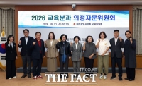  대전시의회 교육위원회, 의정자문위원회 출범…현장 중심 정책 대안 마련 