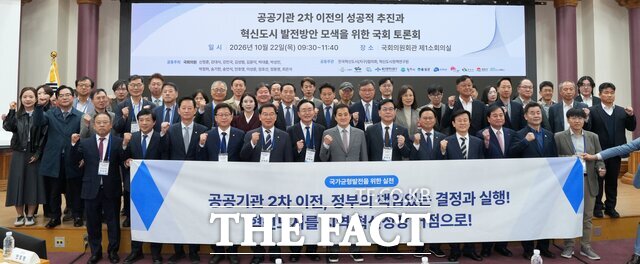 전국혁신도시협의회가 국회에서 토론회를 갖고 기념 촬영을 하고 있다. /나주시