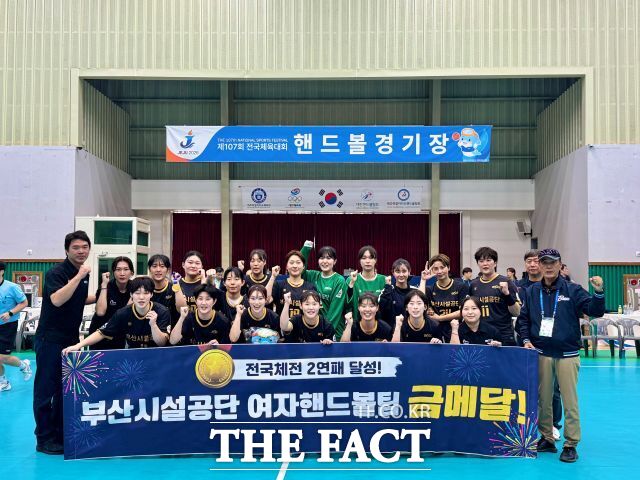 부산시설공단 핸드볼팀이 기념사진을 찍고 있다. /부산시설공단