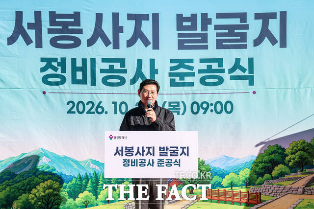 22일 서봉사지 발굴지에서 이상일 용인시장이 준공식 개최를 축하하고 있다. /용인시