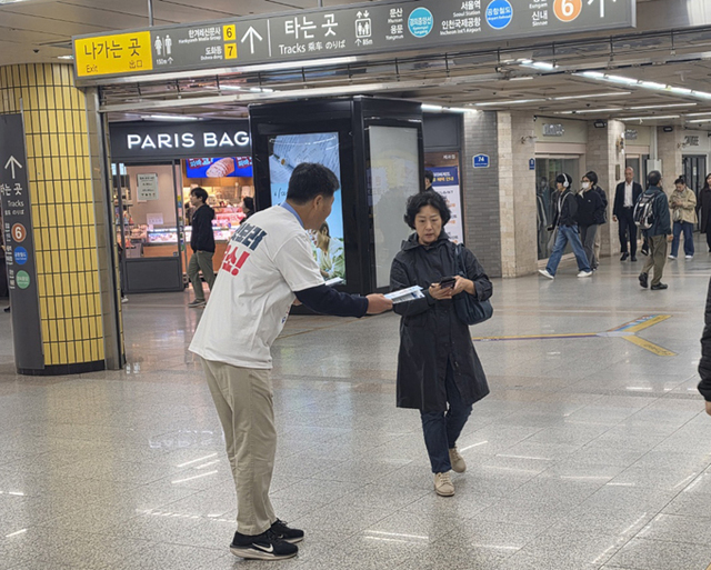 22일 오전 황이주 울진군수가 서울 공덕역에서 출근길 시민들을 대상으로 죽변항 수산물축제’ 홍보에 나섰다. /울진군