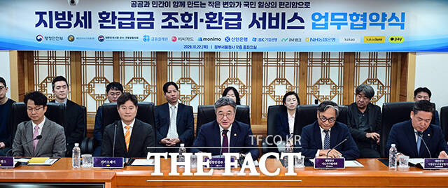 윤호중 행정안전부 장관(앞줄 왼쪽 세 번째)이 22일 오전 서울 종로구 정부서울청사에서 열린 지방세환급금 관련 관계기관 업무협약식에 참석해 협약기관 참석자들과 기념촬영을 하고 있다. /임영무 기자