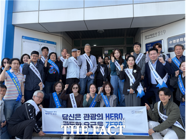 부산시와 관계기관이 21일 숙박시설 공정가격·친절 캠페인을 진행한 가운데 참석자들이 기념사진을 찍고 있다. /부산시청.