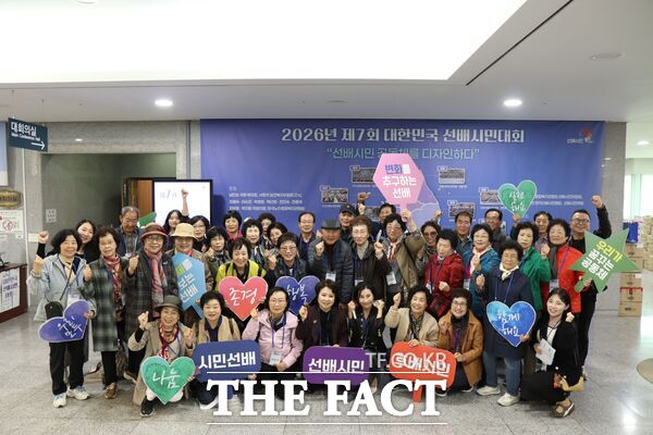 한국노인종합복지관협회가 21일 국회의원회관 대회의실에서 전국 선배시민 자원봉사자 등 400여 명이 참여한 가운데 ‘제7회 대한민국 선배시민대회를 개최했다. 선배시민들이 포토월에서 기념사진을 촬영하고 있다. /한국노인종합복지관협회
