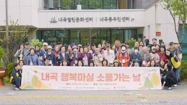 서울 서초구(구청장 전성수)는 지난 21일 서울 중구 남산에서 고독사 위험에 놓인 저소득 1인가구 주민들의 사회적 관계 형성을 돕는 '내곡 행복마실, 남산 소풍 가는 날'을 개최했다고 밝혔다. 지난 21일 서초구 1인가구 주민들이 남산에서 단체사진을 찍고 있다. /서초구