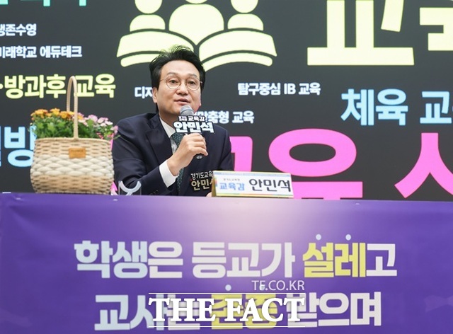 안민석 경기도교육감이 21일 안양과천교육지원청에서 열린 찾아가는 교육감실 타운홀미팅에서 학부모들과 지역 교육 현안에 대해 소통하고 있다. /경기도교육청