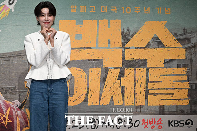 장도연과 이세돌, 정재형이 포즈를 취하고 있다.