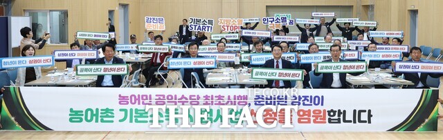 강진군과 사회단체장들이 2027년 농어촌 기본소득 시범사업 유치를 염원하고 있다. /강진군