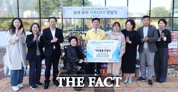 황인호 대전시 동구청장이 22일 구청 잔디광장에서 열린 '모아 모아 기부DAY' 전달식에서 참석자들과 기념 촬영을 하고 있다. /대전시 동구
