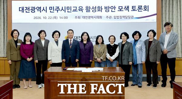 김민숙 대전시의회 의원이 22일 시의회 소통실에서 대전광역시 민주시민교육 활성화 방안 모색 토론회를 개최했다. /대전시의회