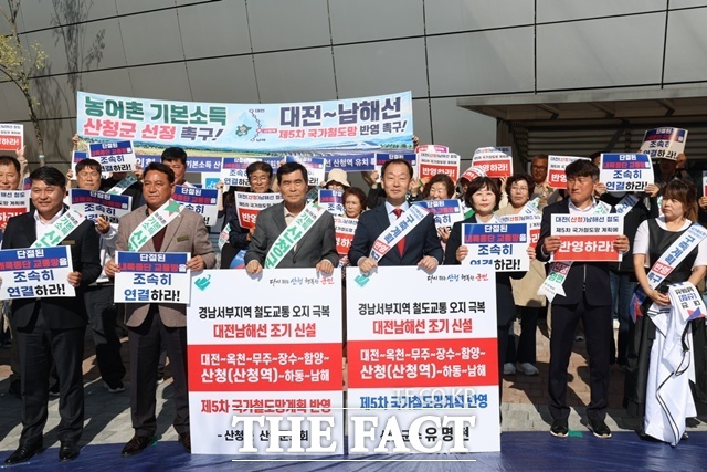 22일 세종시 국토교통부청사 정문 앞에서 유명현 산청군수를 비롯해 군의회 의원등 지역주민 200여 명이 모여 제5차 국가철도망 구축계획 반영 및 농어촌기본소득 선정 촉구 결의대회를 하고 있다. /산청군