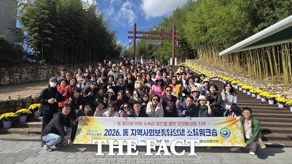 대전시 서구는 21일 전남 담양 죽녹원 일원에서 24개 동 지역사회보장협의체 위원 100여 명을 대상으로 ‘힐링워크숍’을 진행했다. /대전 서구