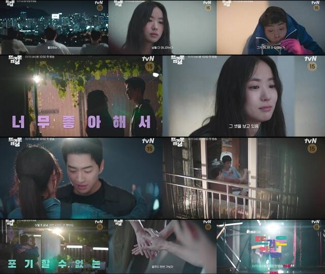 tvN 새 수목드라마 '뜨거운 안녕'이 티저를 공개했다. /tvN