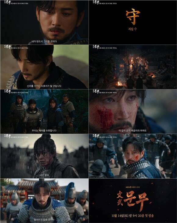 KBS2 새 대하드라마 '문무'에 출연하는 배우 이현욱의 캐릭터 티저 영상이 공개됐다. /KBS2