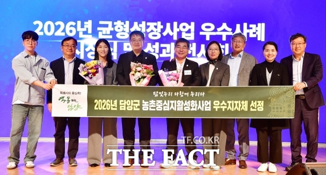 담양군이 2026년 균형성장사업 자율계정 우수사례 평가에서 우수기관 선정을 축하하고 있다. /담양군