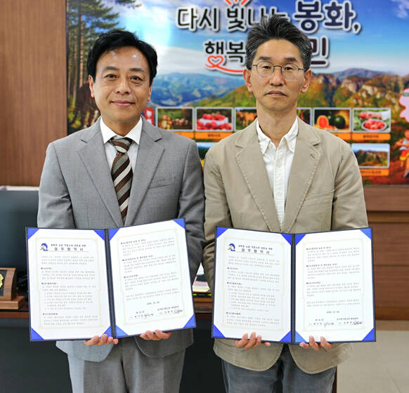 22일 봉화군이농어촌기본소득 봉화본부와 업무협약을 체결하고 농어촌 기본소득 시범사업의 원활한 추진 및 민·관 협력체계를 구축했다. 사진왼쪽 최기영 봉화군수, 김휘연 농어촌기본소득 봉화본부 공동대표 /봉화군