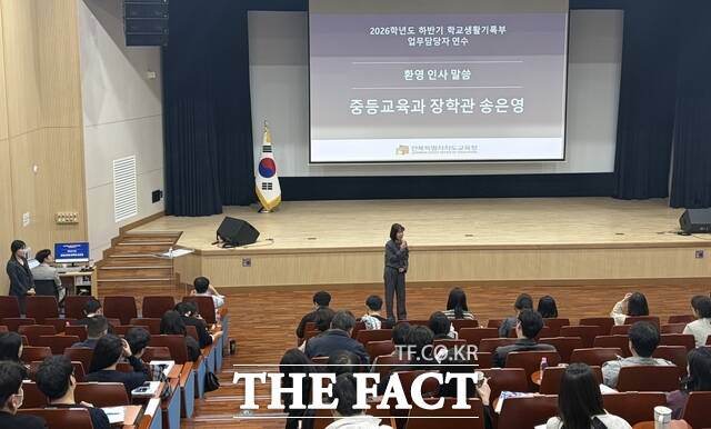 22일 전북도교육청 창조나래 시청각실에서 도내 고등학교·특수학교 교감과 학교생활기록부 업무담당자 280여 명을 대상으로 열린 ‘2026학년도 하반기 학교생활기록부 역량 강화 연수’에서 관계자가 설명하고 있다. /전북도교육청