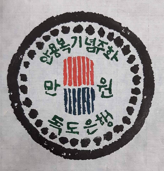 쌍산 김동욱 서예가가 독도의 날을 맞아 24일부터 30일까지 경북 포항시 중앙로 꿈들로에 있는 독도사관학교 전시관에서 제80회 개인전을 연다. /쌍산 김동욱 씨 제공