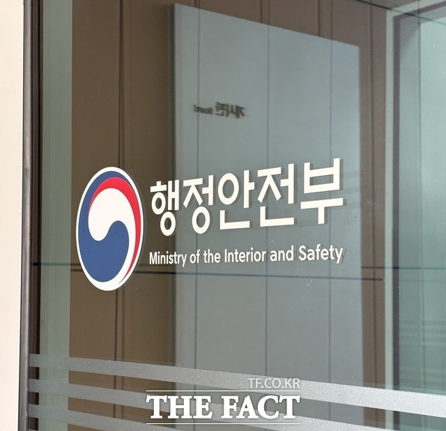 행안부 행정안전부 /문화영 기자