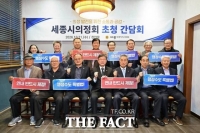  세종시의회·전직 지방의원들 