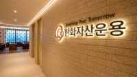 한화자산운용, 美 임펄스 스페이스 투자…4개 라운드 연속 참여