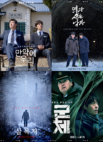  김윤석·구교환 '폭설', 쇼박스 흥행작 패러디 포스터 공개