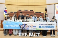  이나영 대전시의원, 가양초 학생과 의회 본회의 열어