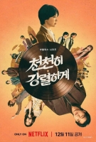  송혜교·공유 '천천히 강렬하게', 12월 11일 공개 확정