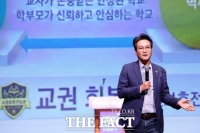  경기도교육청, 교권보호 토크 콘서트 개최…지역 협력 강화