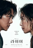  '라이어' 감독 