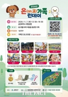  대전시 대덕구, '2026 온가족 런데이' 추가 참여 가족 모집