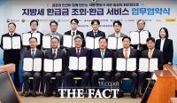  윤호중 장관, 공공-민간 지방세 환급금 서비스 업무협약 [TF사진관]