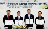  경북도청 신도시에 5성급 호텔 들어선다…체류형 관광 거점 조성