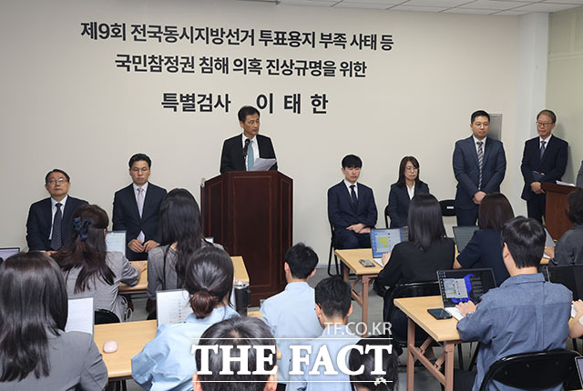 6·3 지방선거 투표용지 부족 사태 등을 수사하는 이태한 선거관리위원회 특별검사가 9월 7일 오전 서울 서초구 특검 사무실 브리핑실에서 특검보를 소개하고 있다. /서예원 기자